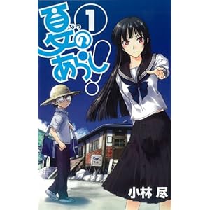 �Ă̂��炵! 1 (�K���K��WING�R�~�b�N�X)