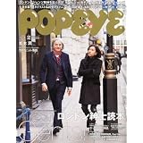 POPEYE (ポパイ) 2012年 02月号 [雑誌]