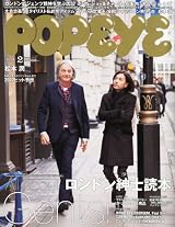 POPEYE（ポパイ）2012年 02月号