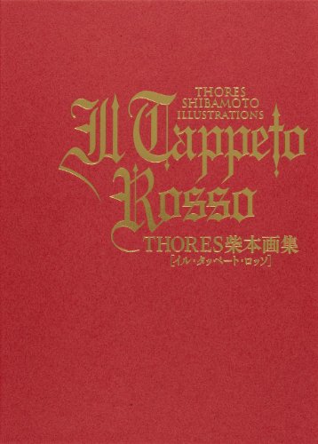 THORES柴本画集  IL TAPPETO ROSSO
