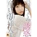 ���V���� �U�f(�n�[�g)���叉�}��!! [DVD]