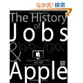 The History of Jobs & Apple  1976�`20XX�y�W���u�Y�ƃA�b�v����ւ̋O�Ձz (100%���b�N�V���[�Y)