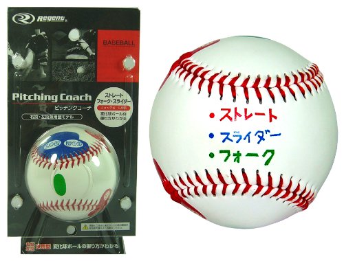 リージェント・ファーイースト ピッチングコーチ A号サイズ 02854
