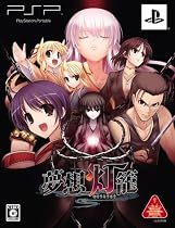 夢想灯籠(初回限定版)
