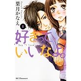 �����äƤ����ʤ衣��8�� (KC���ǥ�����)