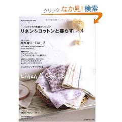 ���l��&�R�b�g���ƕ�炷�B vol.4�\�n���h���C�h�G�݂������ς� (Heart Warming Life Series)