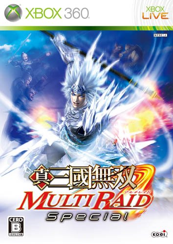 真・三國無双 MULTI RAID(マルチレイド) Special 真・三國無双 MULTI RAID(マルチレイド) Special