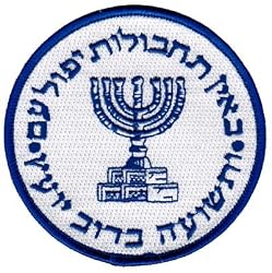 Mossad Embroidered Patch Israel Intelligence Agency Iron-On Logo