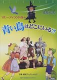 �֥롼�������ɻ�� �Ĥ�Ļ�Ϥɤ��ˤ���!?(OZD1058) [DVD]
