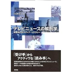 �e���r�j���[�X�̉�U�w�\�f������̃��f�B�A�E���e���V�[