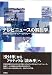 �ƥ�ӥ˥塼���β�˶�ء���������Υ�ǥ�������ƥ饷�� 