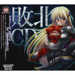 Haiboku CD