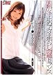 美熟女寸止めアクメ・焦らし悶絶トランス 現役ナレーター・いずみさん(32) [DVD]
