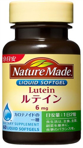 ネイチャーメイド ルテイン 60粒
