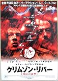 劇場用 映画ポスター【ポスター】クリムゾン・リバー/ジャン・レノ、ヴァンサン・カッセル ジャン・レノ