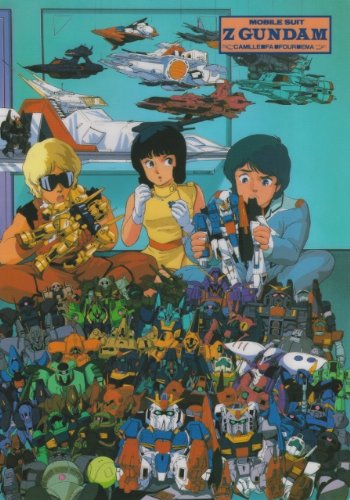 Zガンダム　下敷き　カミーユ　ファ　クワトロ