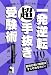 �C�b�p�c�M���N�e�� �`���E �e�k�L�W���P���W���c 2010�l���o�� (YELL books)