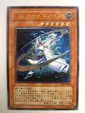 遊戯王 ミスティック ソードマン LV6 ライズ オブ デステイニー アルティメット