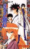 Rurouni Kenshin - Japanese import (4)