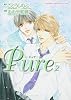 タクミくんシリーズ  Pure 2 (あすかコミックスCL-DXタクミくんシリーズ)