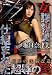 女諜報員 仕組まれた超辱の罠 堀口奈津美 [DVD]