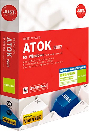Cover image : ATOK 2007 for Windows アカデミック版