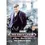 Fred Dibnah's World Of Steel, Steam And Stone Part 1 & 2 [2006]