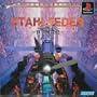 Stahlfeder (Japanese Import Video Game - Shmup)