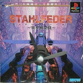 Stahlfeder (Japanese Import Video Game - Shmup)