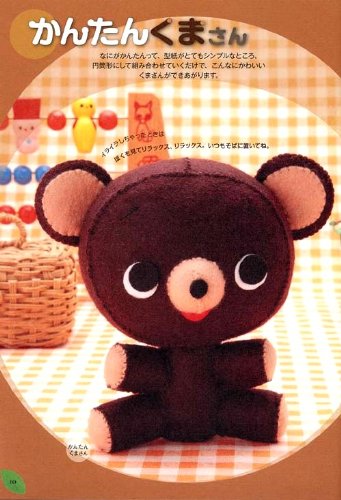 タバサナオミ手芸店 かわいいフェルトの小物たち ―手ぬいで作る全86点