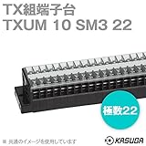 春日電機 TXUM10 SM3 22 TX組端子台 (ジャンプアップ) (カバー・記名シール付) (2mm2) (20A) (極数22) NN