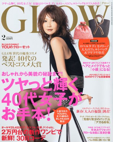 GLOW (グロウ) 2011年 02月号 [雑誌]