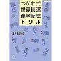 ���펮���E�ő������L���h���� (�u�k�Ѓv���X�A���t�@����)