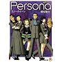 Persona �X�m�[�N�C�[�� (�t�@�~�ʕ���)