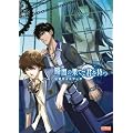 暗闇の果てで君を待つ 公式ガイドブック (B's-LOG COLLECTION) (B’s LOG COLLECTION)