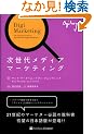 �����チ�f�B�A�}�[�P�e�B���O