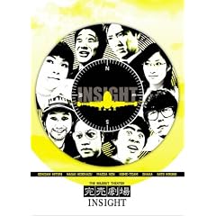 完売劇場 ~INSIGHT!!~