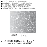 アーテック デザイントーン 154916 TH-225