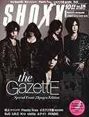 SHOXX (ショックス) 2012年 10月号 [雑誌]