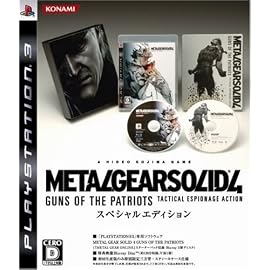 メタルギア ソリッド 4 ガンズ・オブ・ザ・パトリオット(スペシャルエディション)