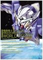 機動戦士ガンダム00 WORLD REPORT