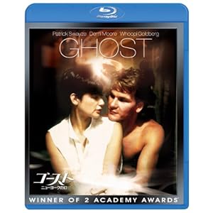 ゴースト/ニューヨークの幻 スペシャル・コレクターズ・エディション [Blu-ray]