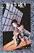 Kabuki Agents: Scarab #1 Cover C August 1999