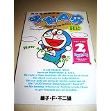DORAEMON 2 English-Chinese Children's book Fujiko F. Fujio / Volume 2 How are you doing? / Gadget Cat From Future