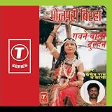 Gavne Wali Dulhan