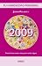 Books : 2009-Tu horoscopo personal