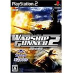 KOEI The Best ウォーシップガンナー2 ~鋼鉄の咆哮~
