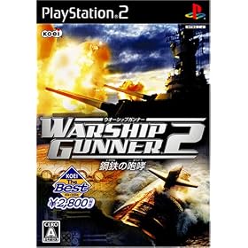 Warship Gunner 2: Change of Direction (Koei Best)[Import Japonais]