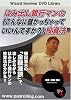 DVD はみ出し銀行マンの《こんなに儲かっちゃっていいんですか?》投資法