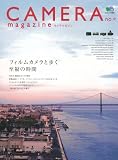 CAMERA magazine(カメラマガジン)9 (エイムック (1681))